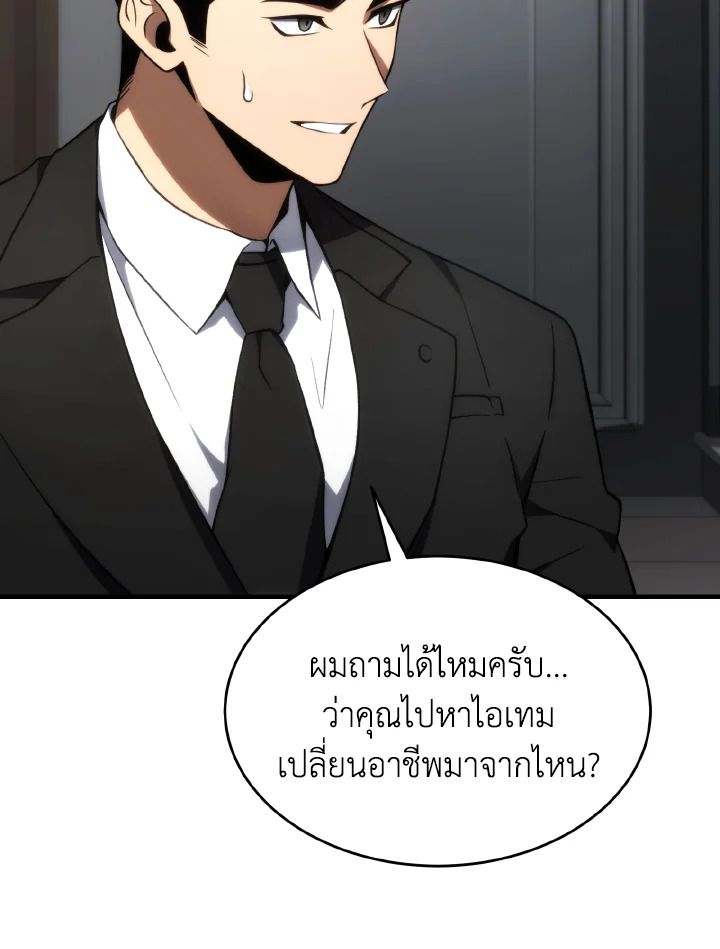 Read The Max-Level Player 100th Regression TH Manga Online