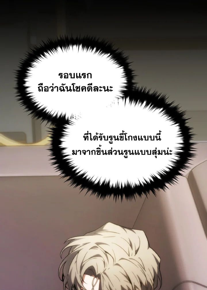 Read The Max-Level Player 100th Regression TH Manga Online