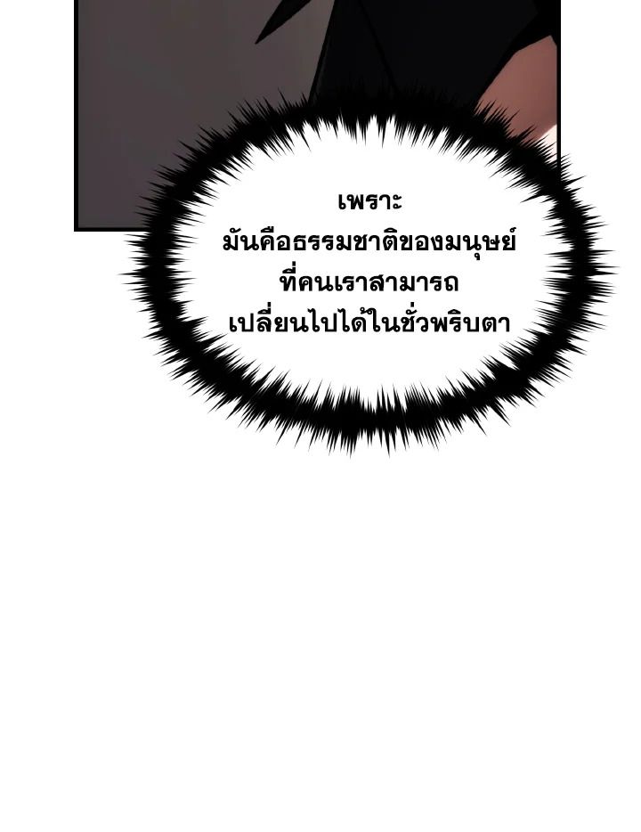 Read The Max-Level Player 100th Regression TH Manga Online