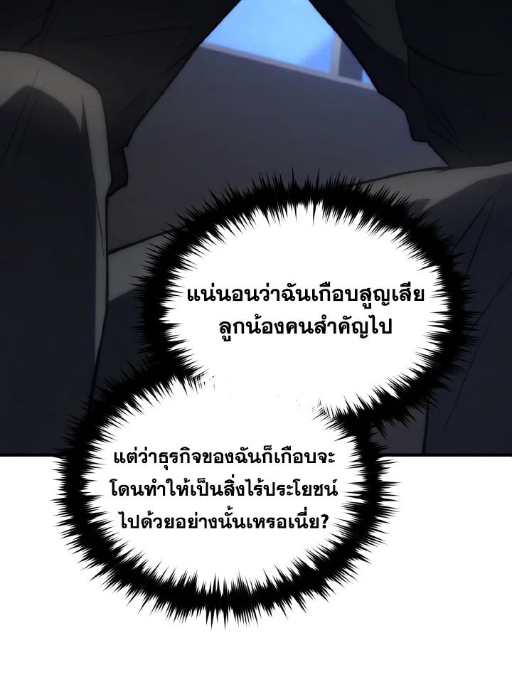 Read The Max-Level Player 100th Regression TH Manga Online