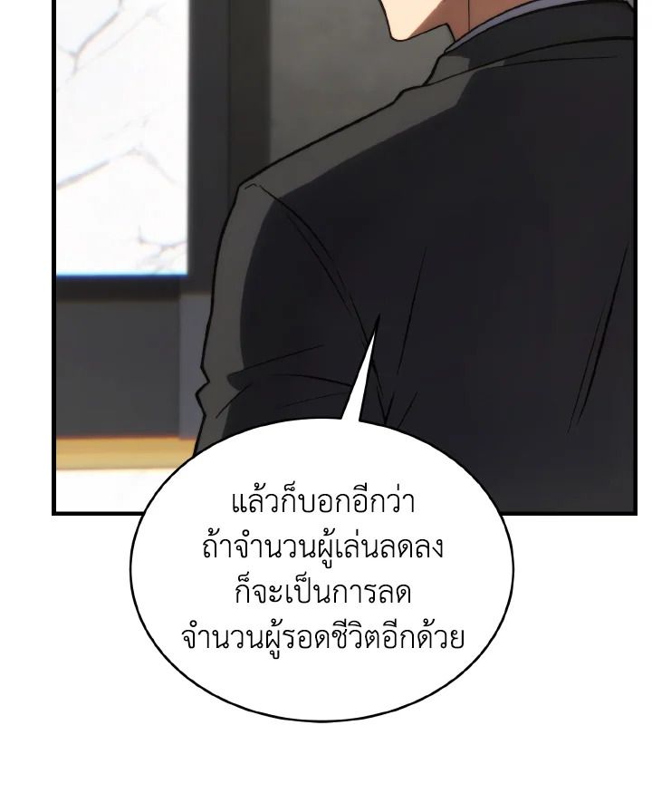 Read The Max-Level Player 100th Regression TH Manga Online