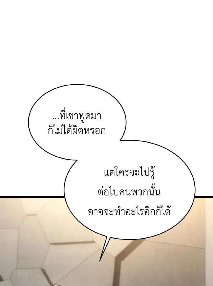 Read The Max-Level Player 100th Regression TH Manga Online