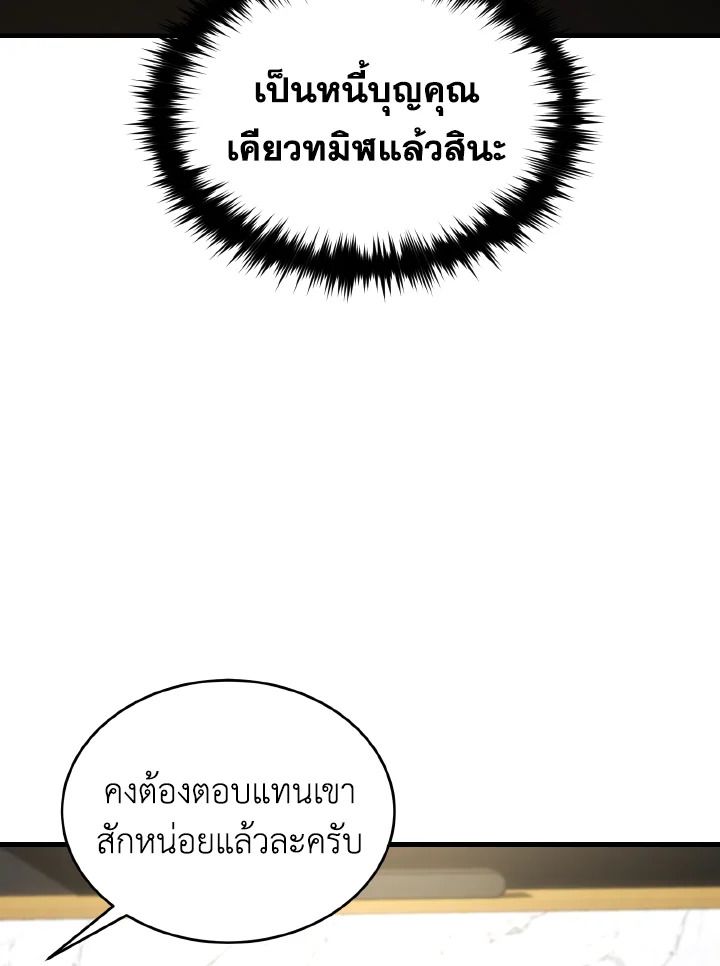 Read The Max-Level Player 100th Regression TH Manga Online