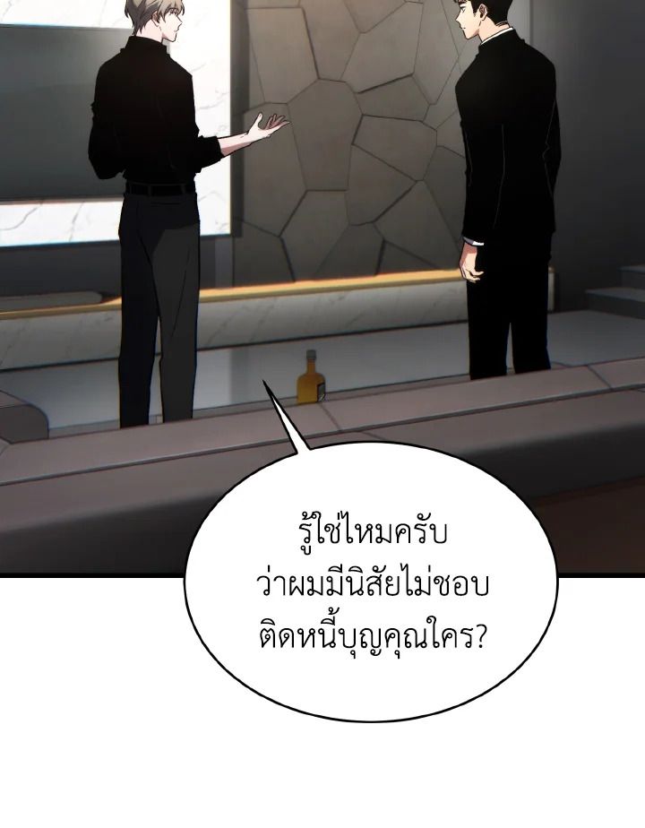 Read The Max-Level Player 100th Regression TH Manga Online