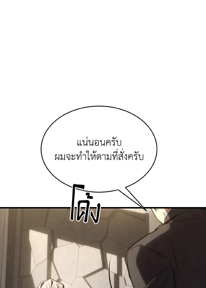 Read The Max-Level Player 100th Regression TH Manga Online