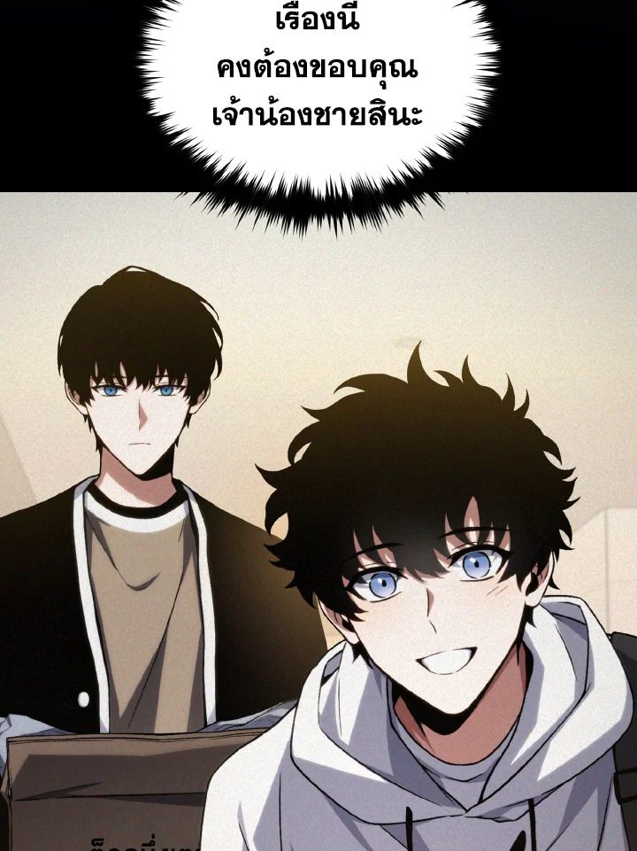 Read The Max-Level Player 100th Regression TH Manga Online