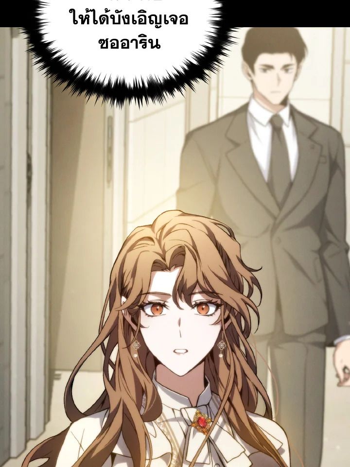 Read The Max-Level Player 100th Regression TH Manga Online