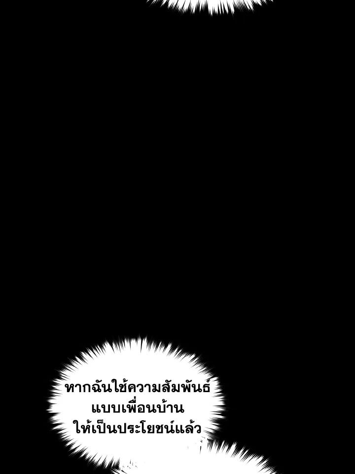 Read The Max-Level Player 100th Regression TH Manga Online