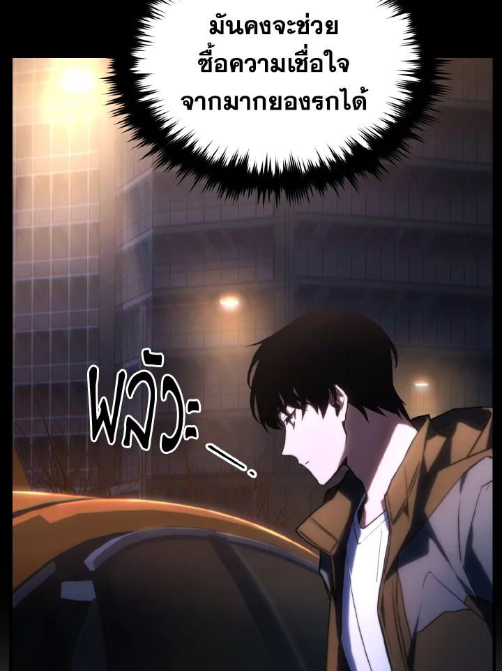 Read The Max-Level Player 100th Regression TH Manga Online