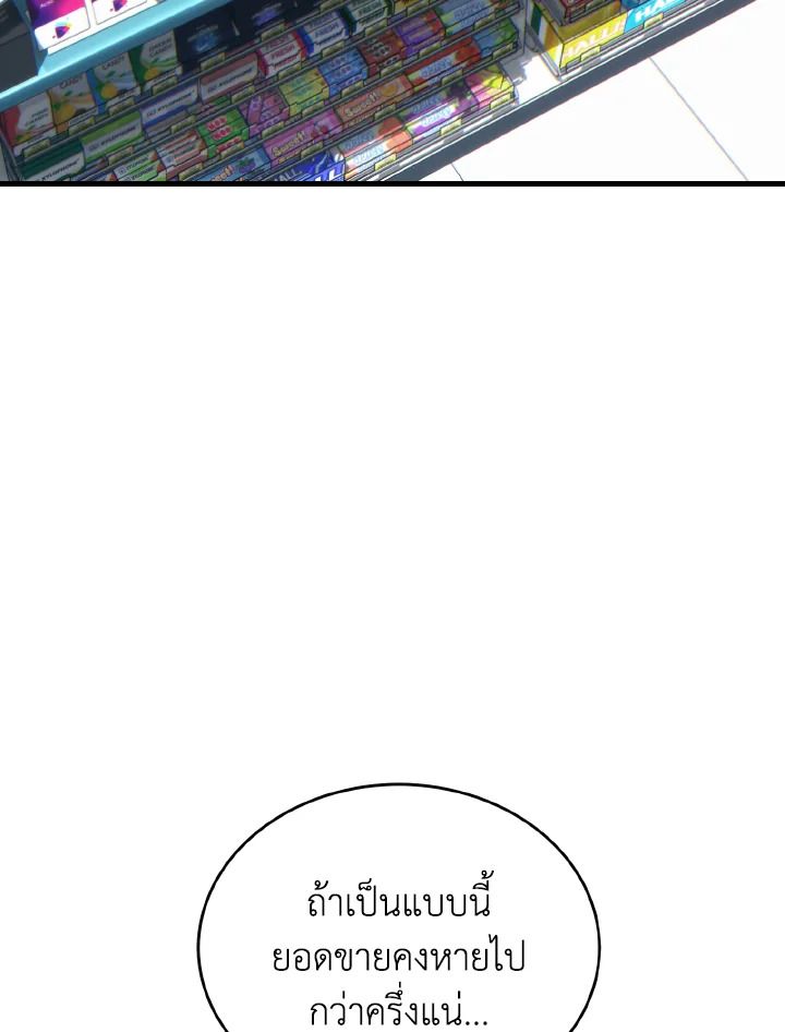 Read The Max-Level Player 100th Regression TH Manga Online