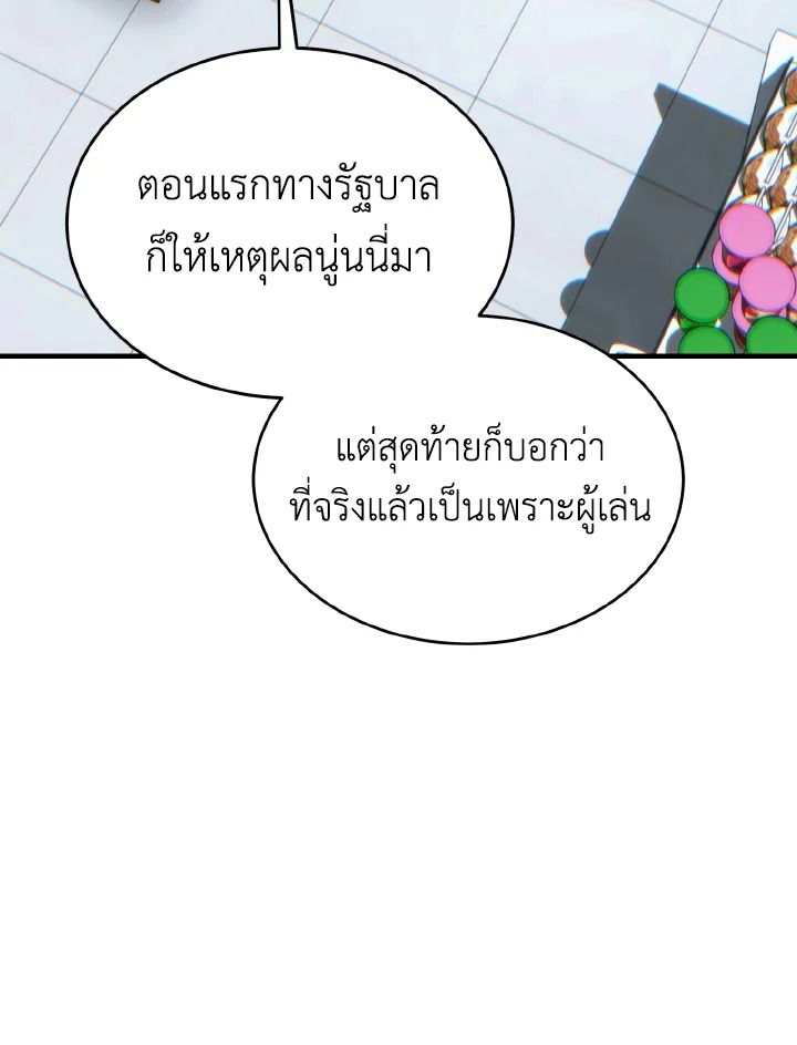 Read The Max-Level Player 100th Regression TH Manga Online