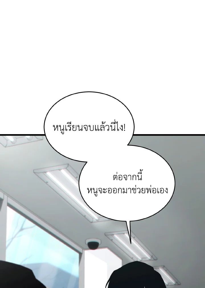 Read The Max-Level Player 100th Regression TH Manga Online