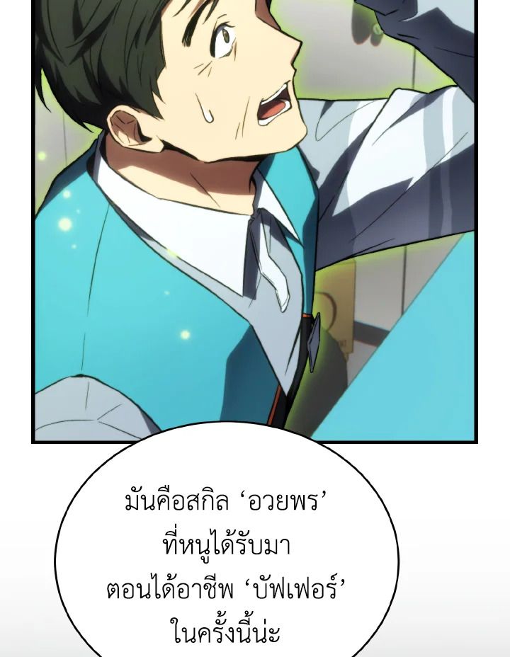 Read The Max-Level Player 100th Regression TH Manga Online