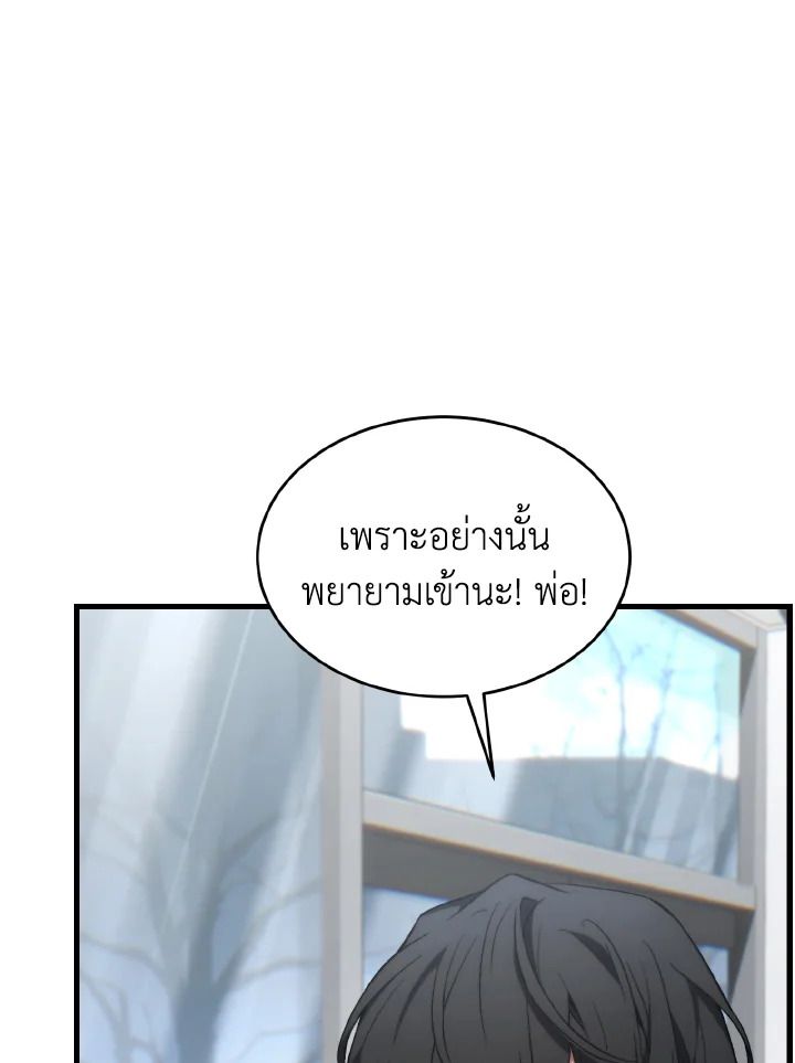 Read The Max-Level Player 100th Regression TH Manga Online