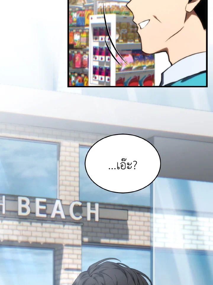 Read The Max-Level Player 100th Regression TH Manga Online