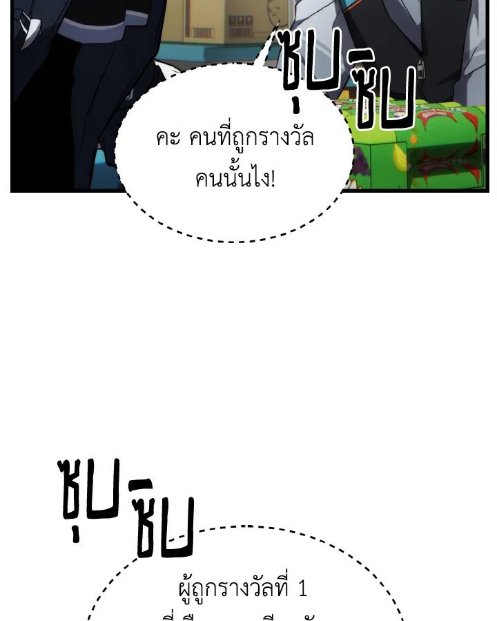 Read The Max-Level Player 100th Regression TH Manga Online