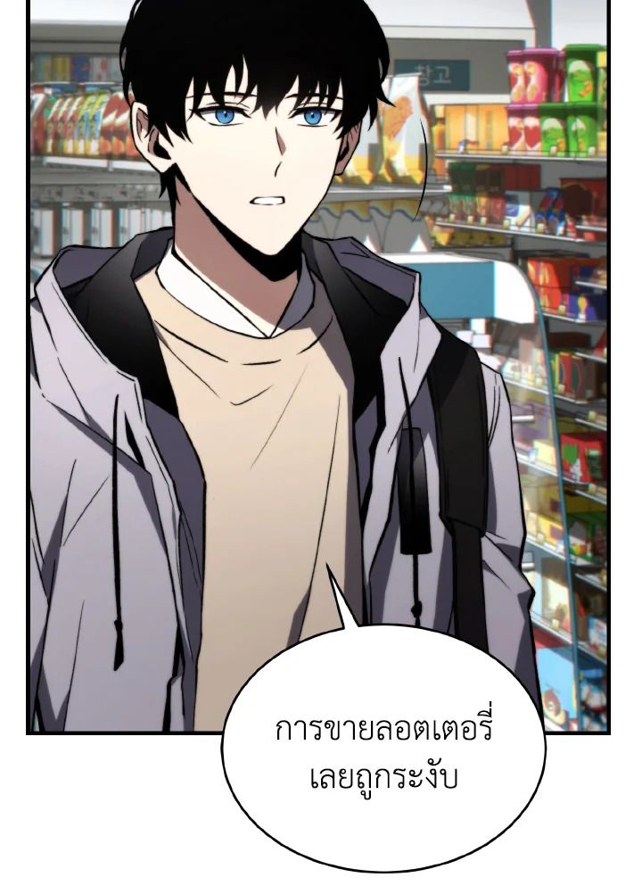 Read The Max-Level Player 100th Regression TH Manga Online