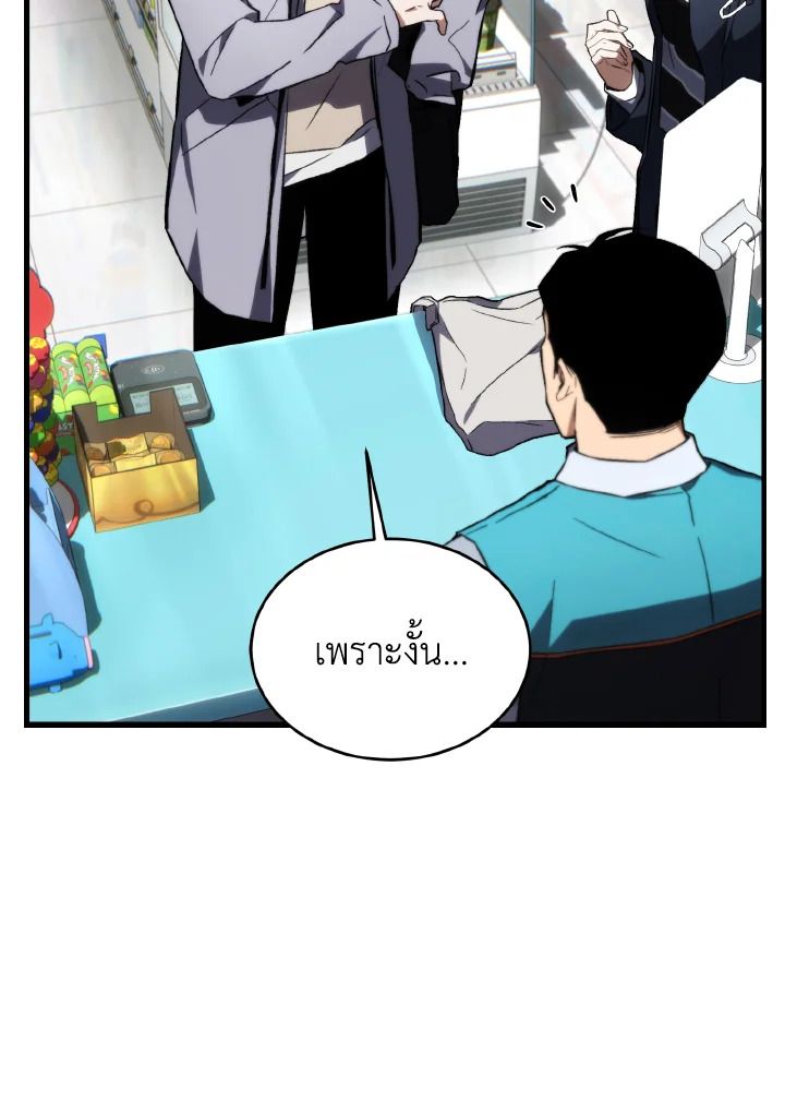 Read The Max-Level Player 100th Regression TH Manga Online