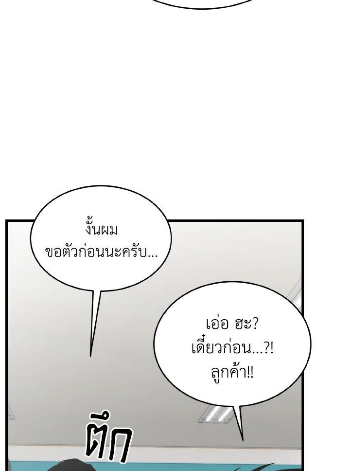 Read The Max-Level Player 100th Regression TH Manga Online