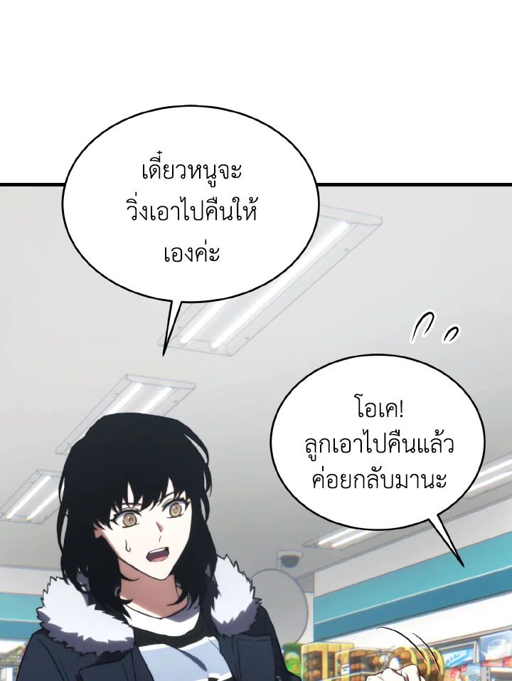 Read The Max-Level Player 100th Regression TH Manga Online