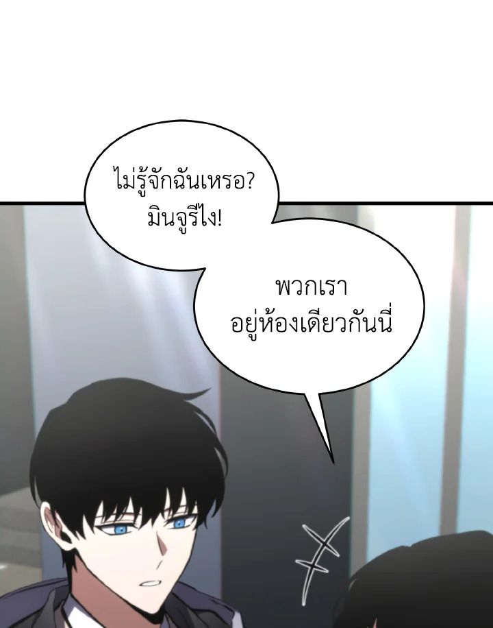 Read The Max-Level Player 100th Regression TH Manga Online