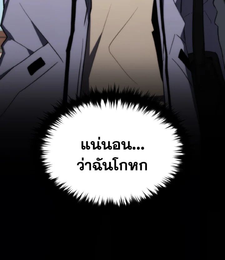 Read The Max-Level Player 100th Regression TH Manga Online