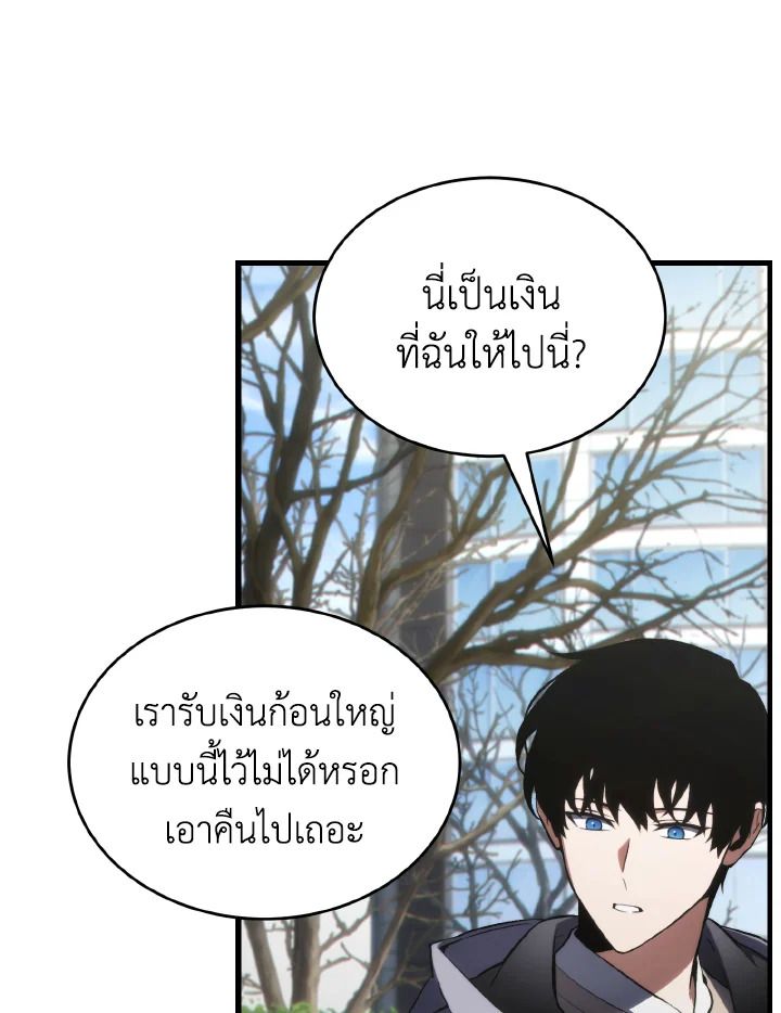 Read The Max-Level Player 100th Regression TH Manga Online