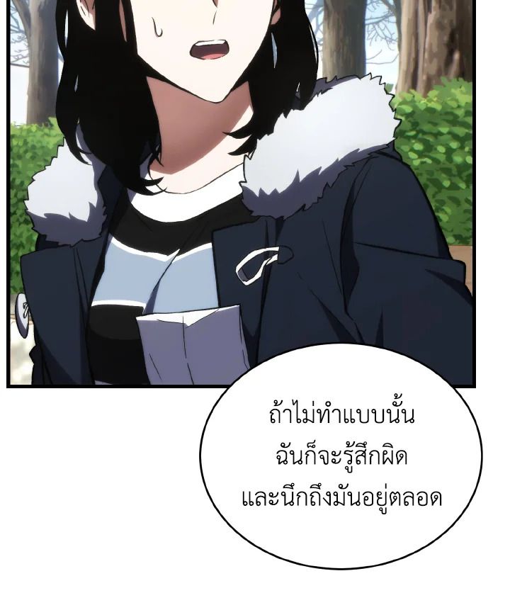 Read The Max-Level Player 100th Regression TH Manga Online