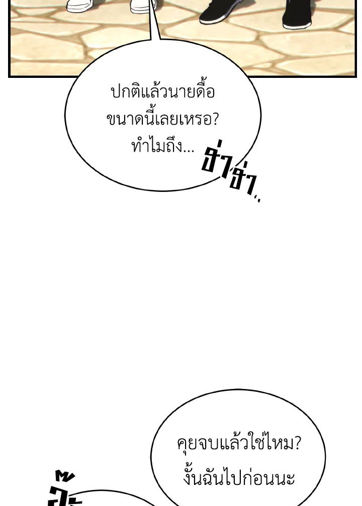 Read The Max-Level Player 100th Regression TH Manga Online