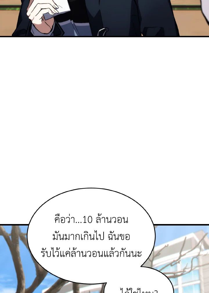 Read The Max-Level Player 100th Regression TH Manga Online