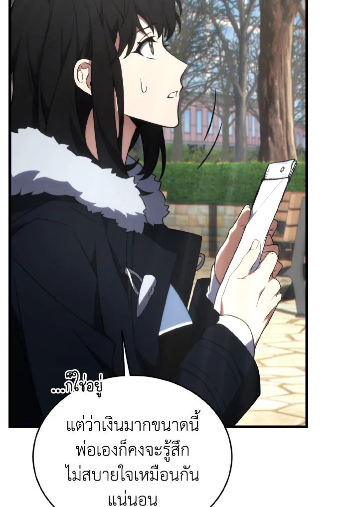 Read The Max-Level Player 100th Regression TH Manga Online