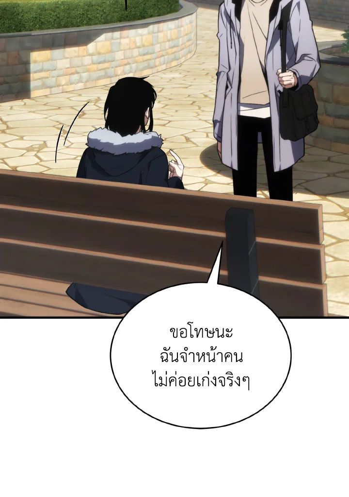 Read The Max-Level Player 100th Regression TH Manga Online