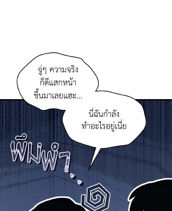 Read The Max-Level Player 100th Regression TH Manga Online