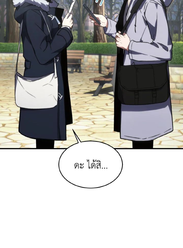 Read The Max-Level Player 100th Regression TH Manga Online