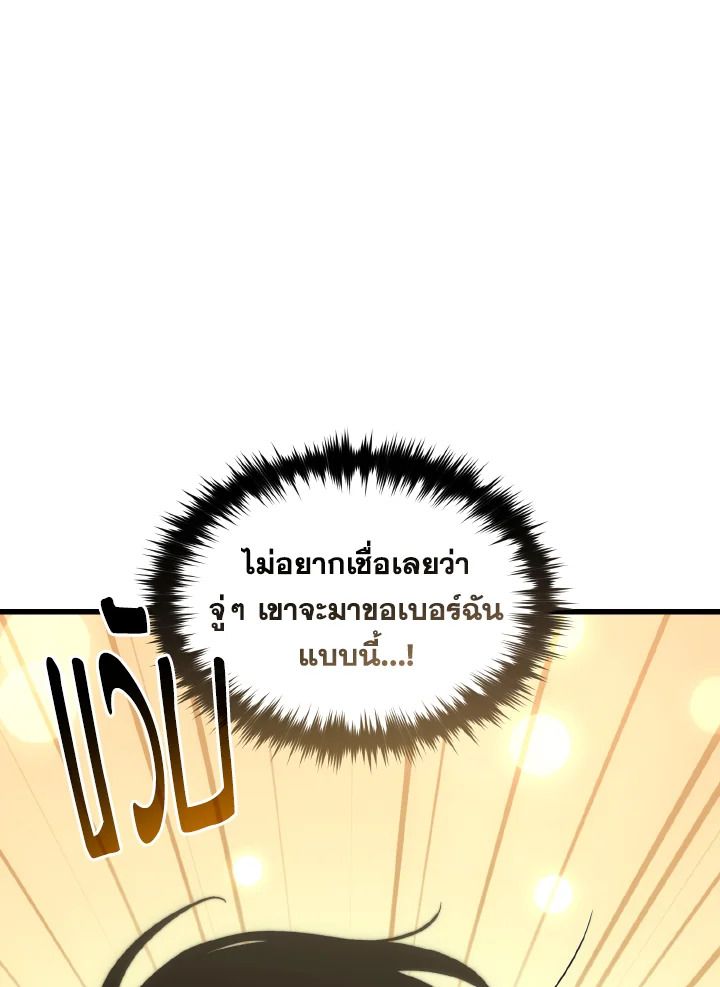 Read The Max-Level Player 100th Regression TH Manga Online