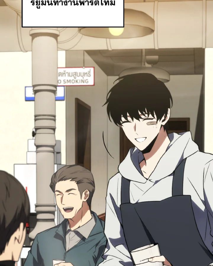 Read The Max-Level Player 100th Regression TH Manga Online