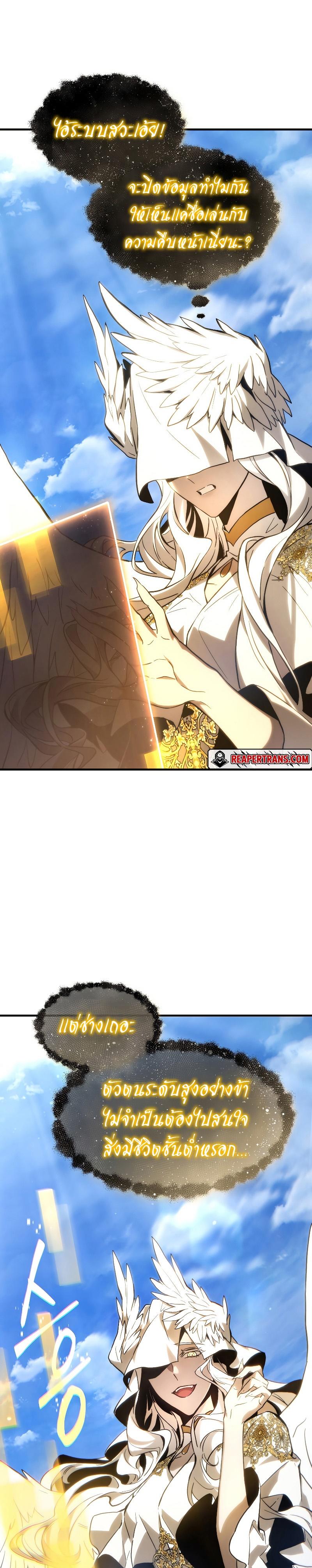 Read The Max-Level Player 100th Regression TH Manga Online