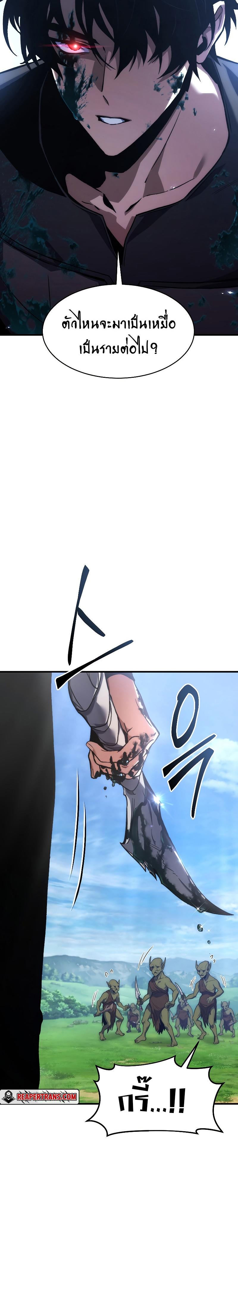 Read The Max-Level Player 100th Regression TH Manga Online