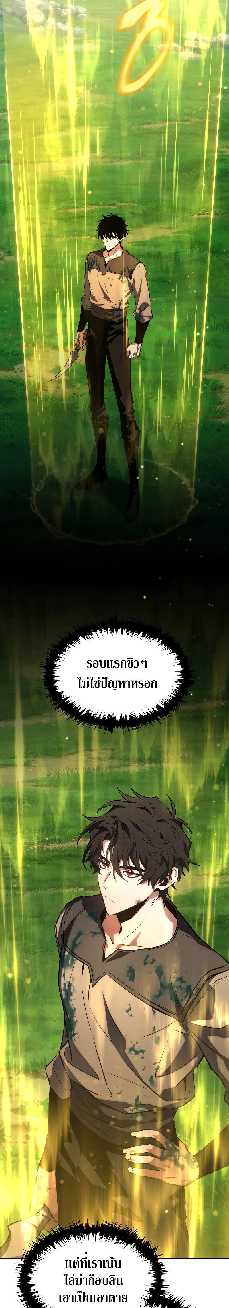 Read The Max-Level Player 100th Regression TH Manga Online