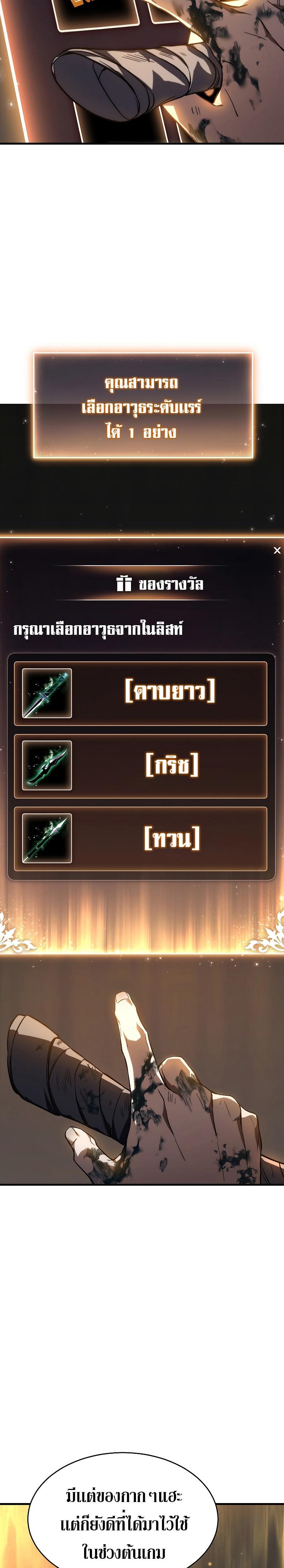 Read The Max-Level Player 100th Regression TH Manga Online