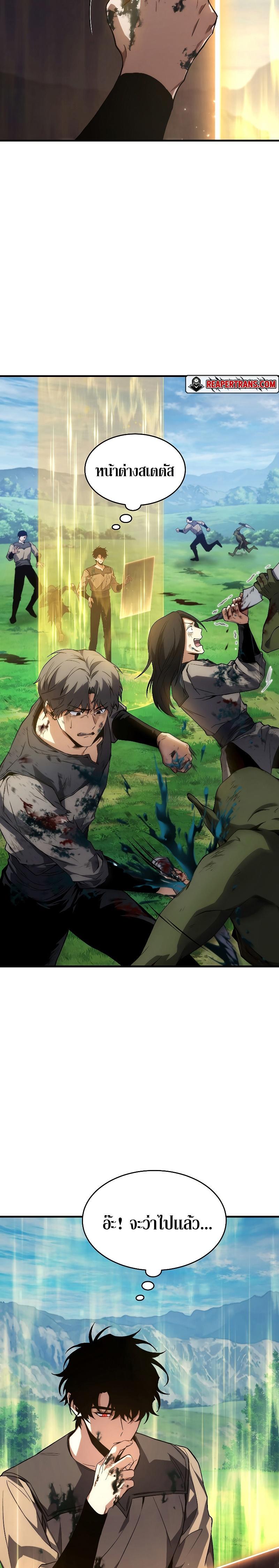 Read The Max-Level Player 100th Regression TH Manga Online