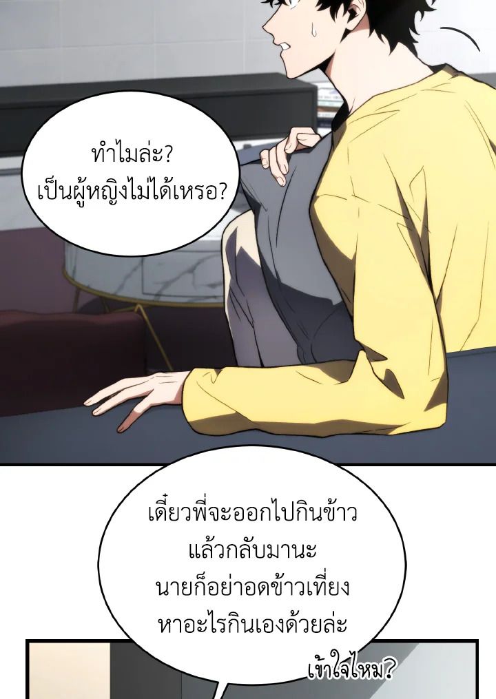 Read The Max-Level Player 100th Regression TH Manga Online