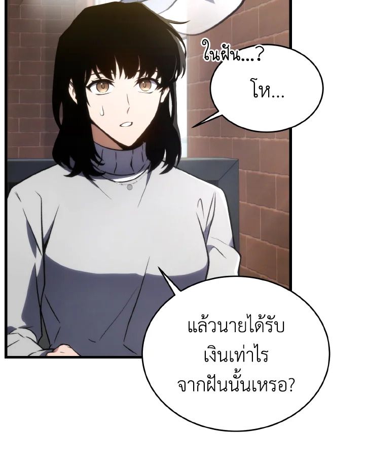 Read The Max-Level Player 100th Regression TH Manga Online