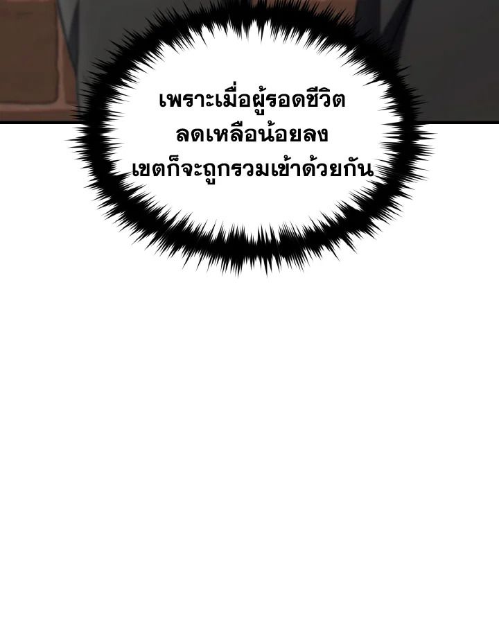 Read The Max-Level Player 100th Regression TH Manga Online