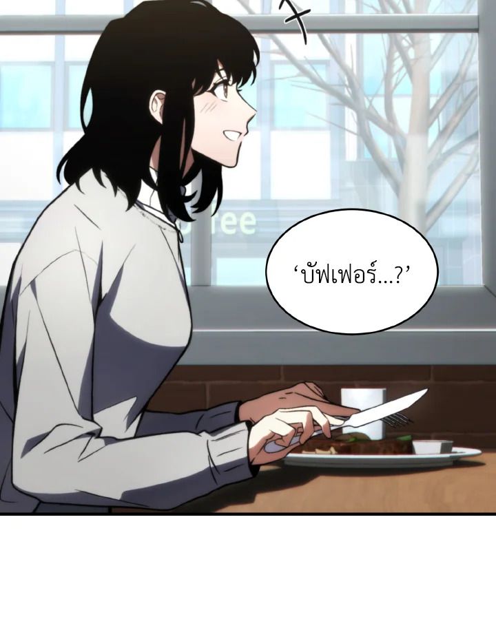 Read The Max-Level Player 100th Regression TH Manga Online