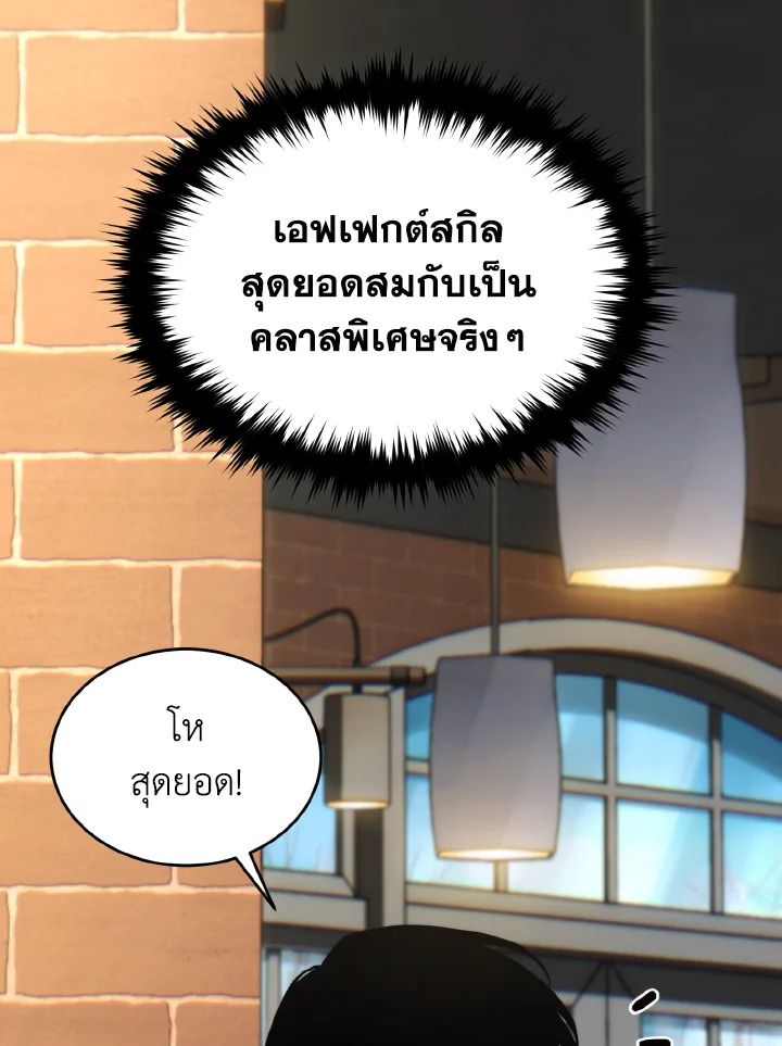 Read The Max-Level Player 100th Regression TH Manga Online