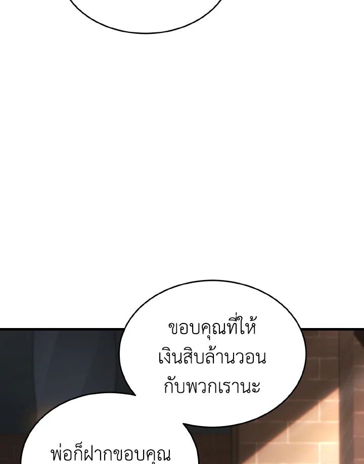 Read The Max-Level Player 100th Regression TH Manga Online