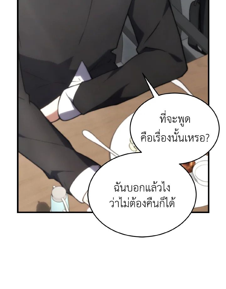 Read The Max-Level Player 100th Regression TH Manga Online