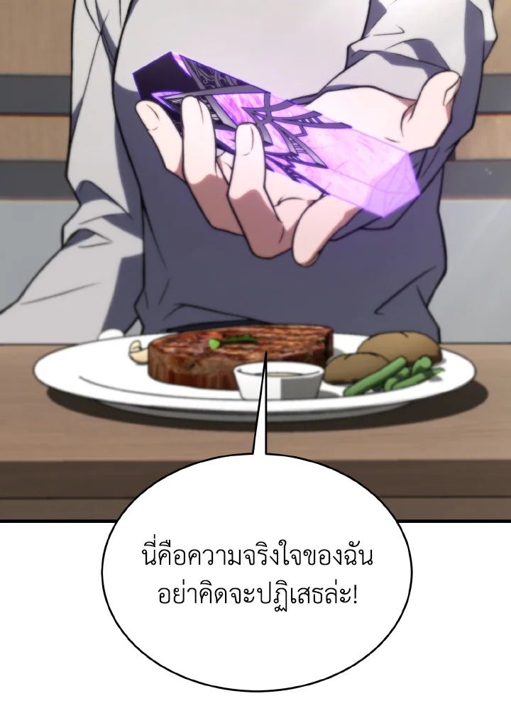 Read The Max-Level Player 100th Regression TH Manga Online