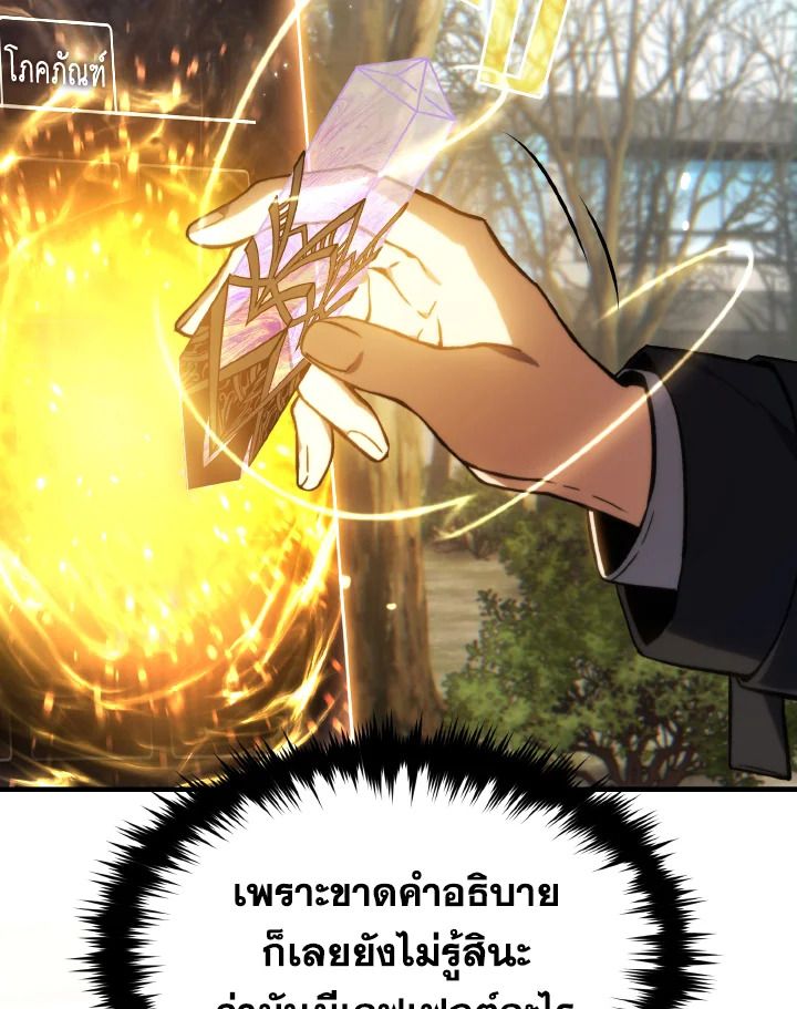 Read The Max-Level Player 100th Regression TH Manga Online